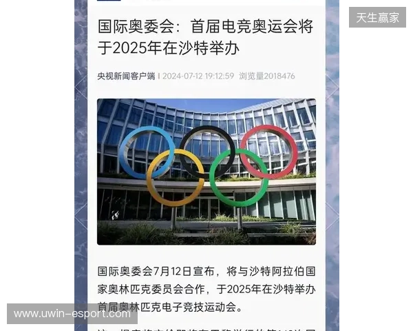 奥林匹克思想体系与游戏产业的深层博弈 ——写在国际奥委会与沙特终止电竞奥运会之际 奥林匹克思想体系与游戏产业的深层博弈 ——写在国际奥委会与沙特终止电竞奥运会之际