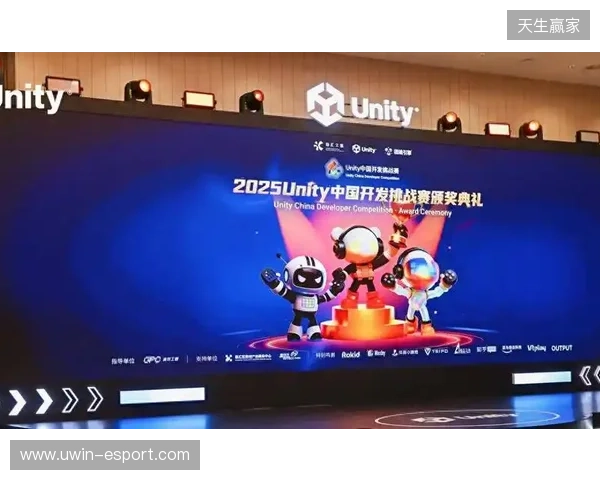 2025 Unity 中国开发挑战赛圆满收官，以热爱点亮创意之光