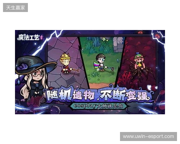 roguelike精品《魔法工艺》手游版掀AI挑战热潮 邀玩家12月竞速对决