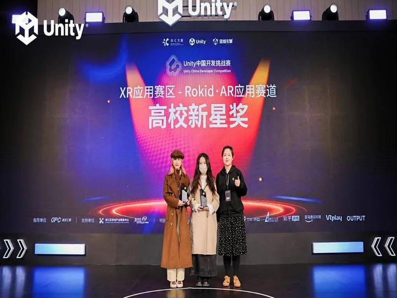 2025 Unity 中国开发挑战赛圆满收官，以热爱点亮创意之光