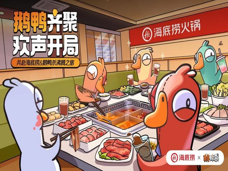 虎牙与金山世游联合发行 《鹅鸭杀》手游今日公测